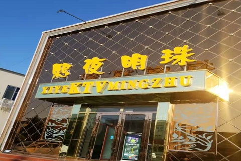 随州熙夜明珠KTV消费价格